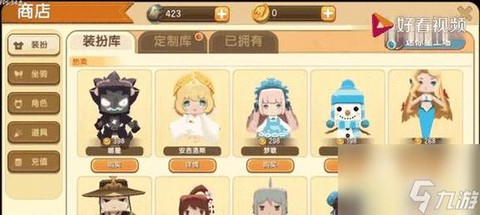 迷你世界怎么激活皮肤