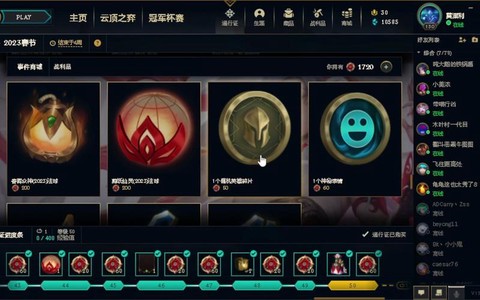 英雄联盟中代币是什么[图2]