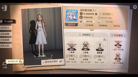 第五人格怎么换人格[图2]