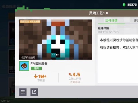 我的世界模组怎么弄