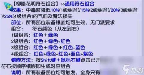 梦幻西游2怎么打符石