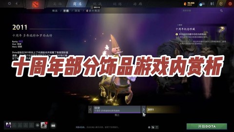dota2信使怎么用
