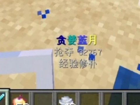 我的世界手机版怎么命名[图1]
