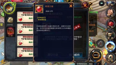 魔域打年有什么奖励