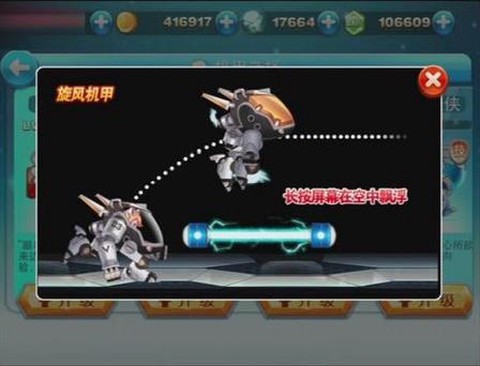 天天酷跑机甲关是什么