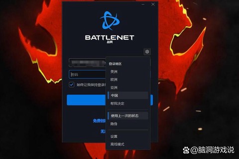 魔兽世界怎么登录战网[图1]