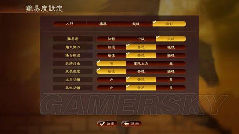 三国志13怎么修成