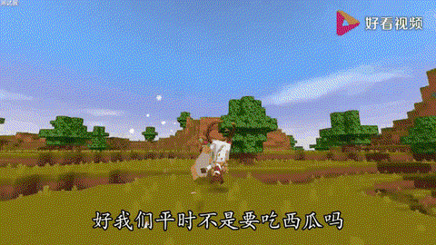 迷你世界的西瓜怎么种[图1]