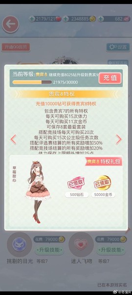 奇迹暖暖不带号怎么卖[图1]