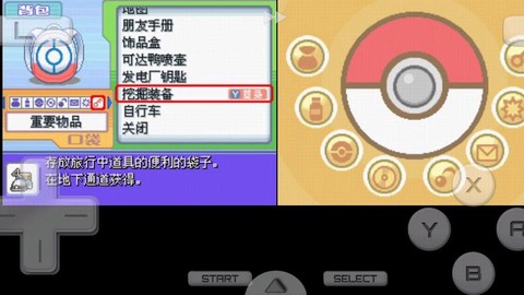 口袋妖怪白金存档怎么用[图2]