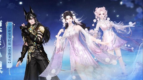 倩女幽魂跨服是什么[图1]