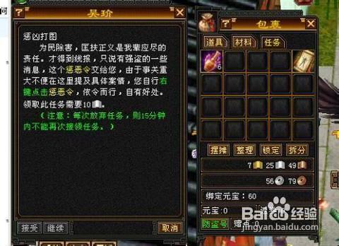 天龙八部金子怎么赚[图2]