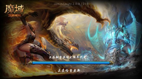 魔域怎么玩不了怎么办[图2]