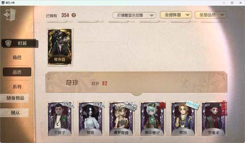 第五人格博士什么时候出[图1]