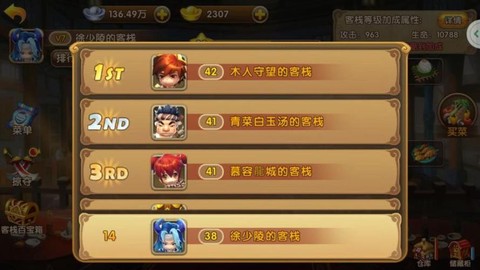 武林外传怎么切换帐号