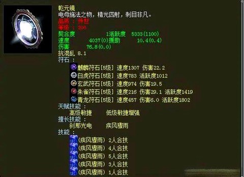 大话2女魔用什么灵宝