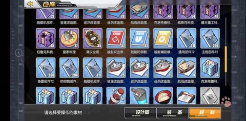 碧蓝航线水晶怎么用[图1]