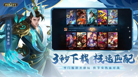 英魂之刃什么公司的[图1]