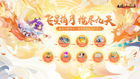 大话西游手游礼包激活码怎么用