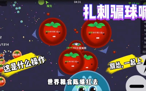 球球大作战怎么吃刺球[图2]
