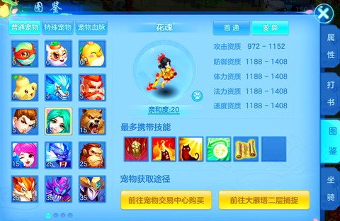 神武手游宠物怎么卖[图1]