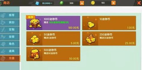 迷你世界迷你币怎么吃[图2]