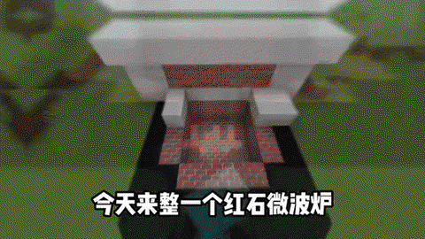 我的世界怎么做微波炉