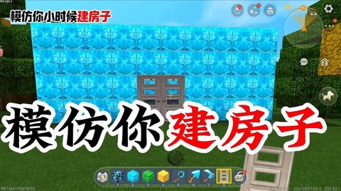 迷你世界怎么创房子