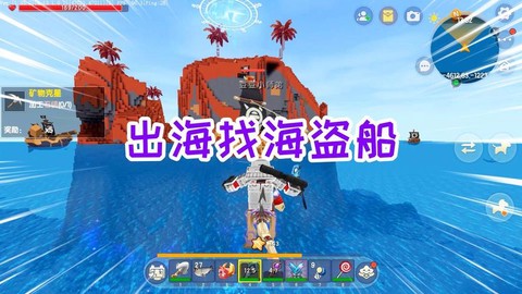 迷你世界的船怎么回收