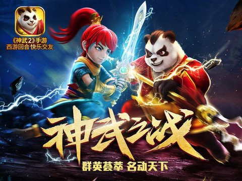 神武怎么让宝宝领悟