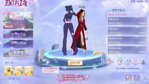 qq炫舞跳的什么舞[图2]