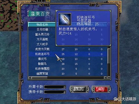 三国群英传7带什么[图2]