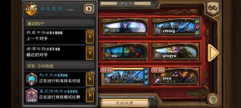 炉石传说狂野怎么获得