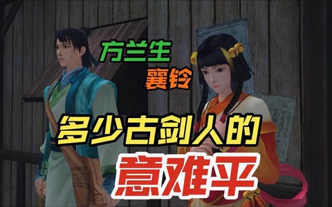 古剑奇谭怎么去青龙镇