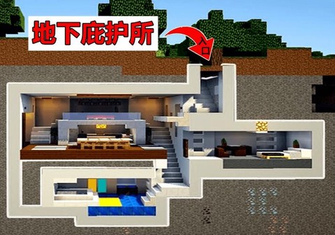 我的世界怎么做地下室[图2]