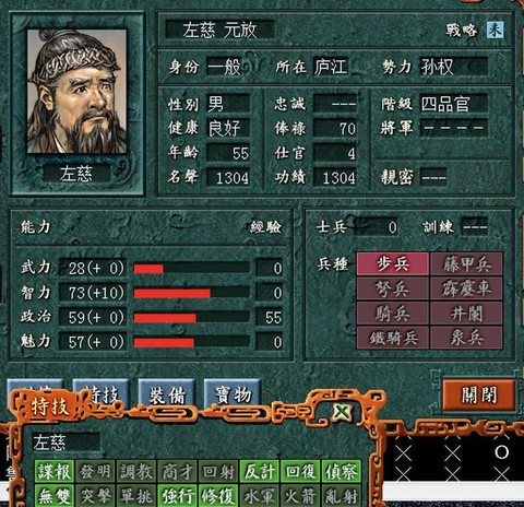 三国志7怎么学特技[图1]