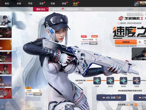 生死狙击狙击怎么下载