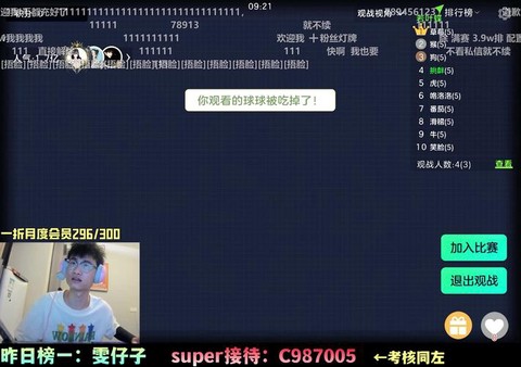 球球大作战怎么录音