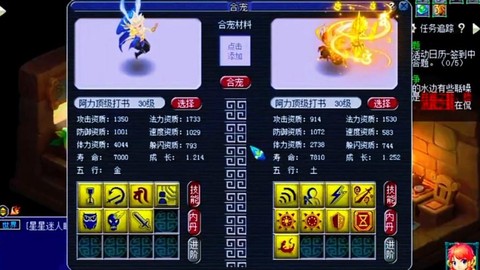 梦幻西游红尘试炼怎么不送宝宝