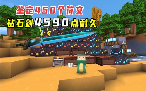 迷你世界钻石光剑怎么[图2]