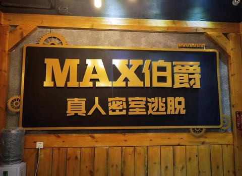 校园密室逃脱怎么做