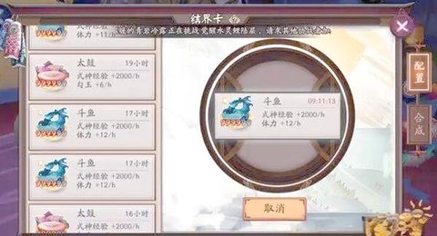 阴阳师怎么结束寄养
