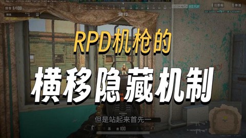 绝地求生怎么卡窗户[图2]
