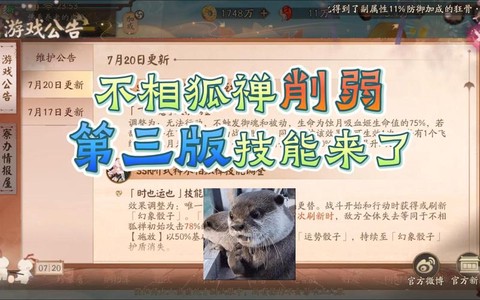 阴阳师缺拉条什么意思[图2]