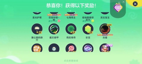 球球大作战怎么解锁魔法屋