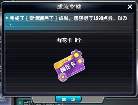 qq飞车鲜花卡怎么得