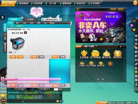 qq飞车什么能开出雷诺配件[图1]