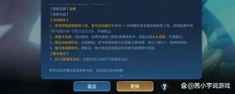 王者荣耀更新为什么慢