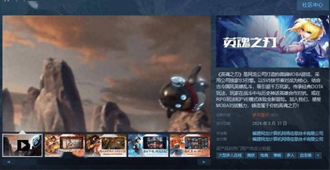 英魂之刃如何重启游戏[图1]