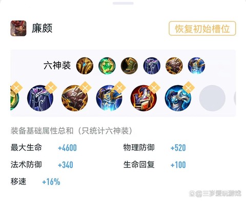 王者荣耀廉颇怎么玩[图2]